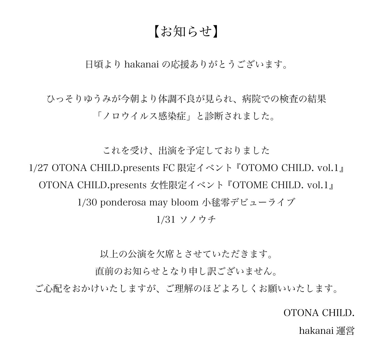 りつさんよろしくお願い申し上げます。 Photo by ふかや女子流 アイモ (@aimo_fukaya) · December 11, 2025