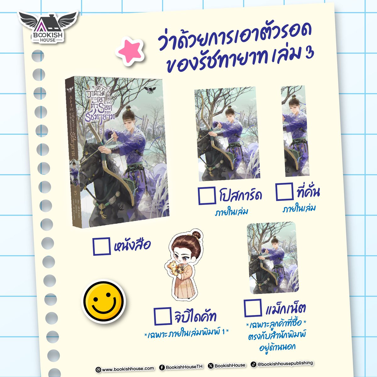 BOOKISH HOUSE tweet media