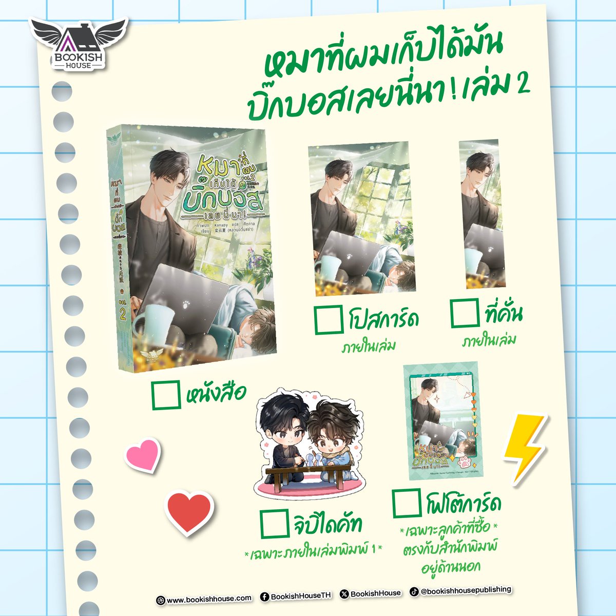 BOOKISH HOUSE tweet media