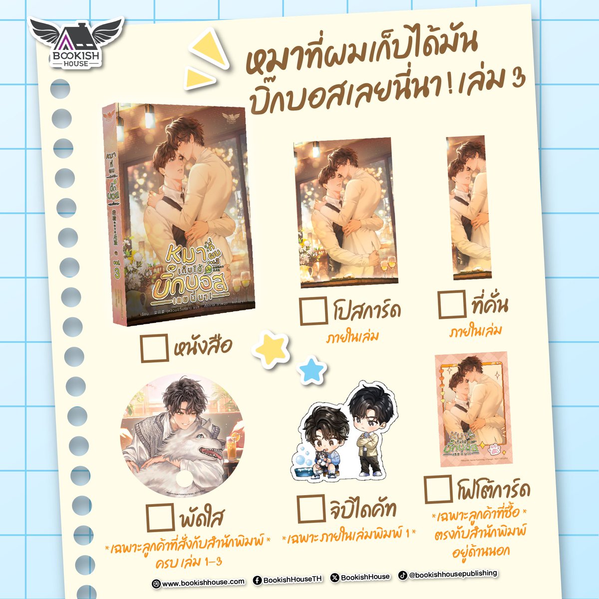 BOOKISH HOUSE tweet media