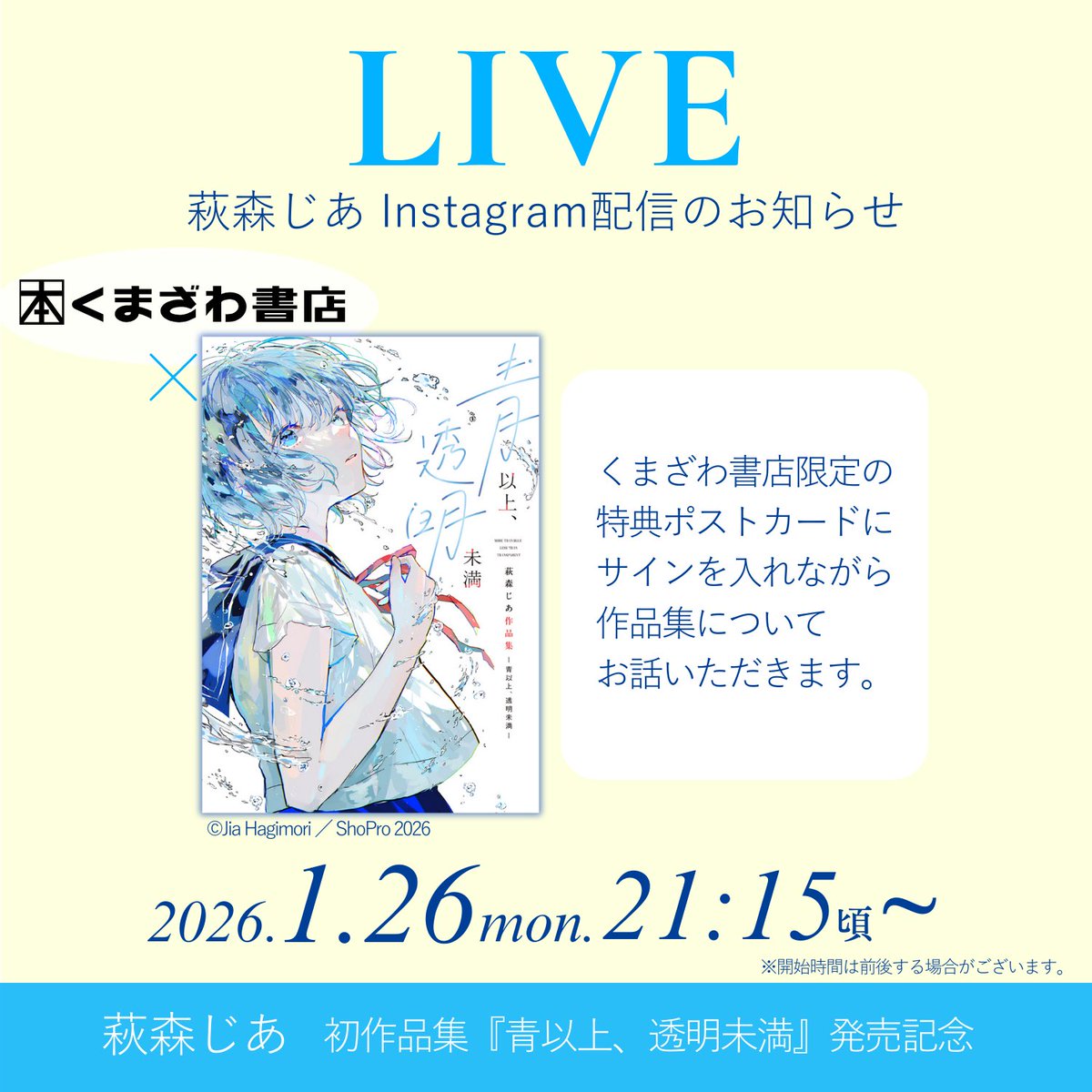 くまざわ書店本部 on X: 