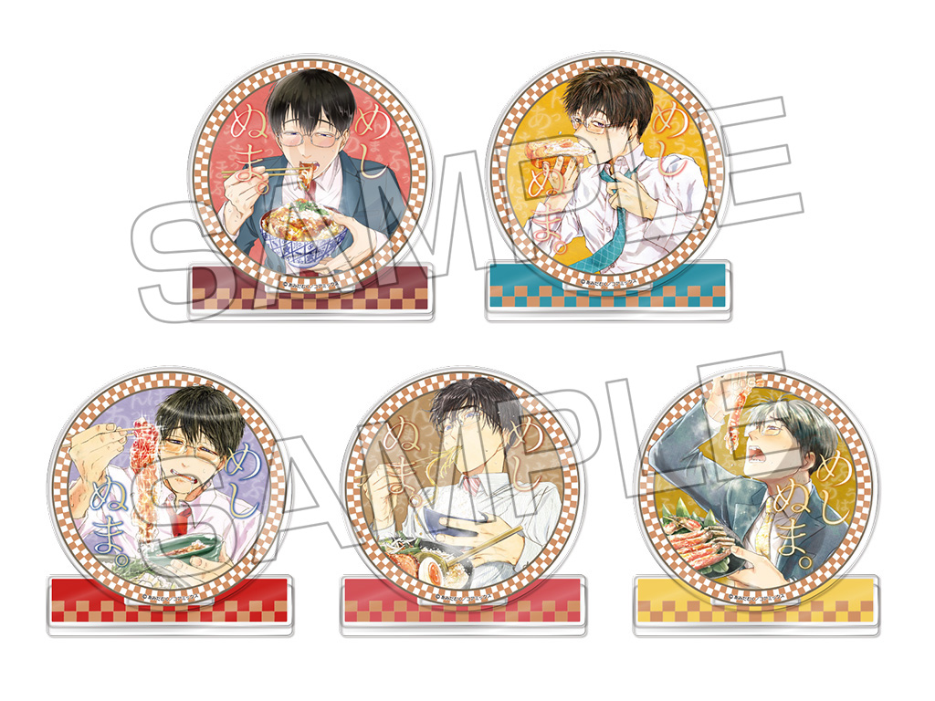 ＼㊗️連載10周年㊗️／

『めしぬま。』
飯沼の“ 恍惚！”喰い顔
アクリルコースタースタンド
受注予約販売開始🍜

zenon.theshop.jp/categories/715…

⏰受注期間：2月8日まで
🚚発送時期：3月中旬頃予定

コンプリートセット（満腹セット）は
なんと今だけ‼️500円お得🍚