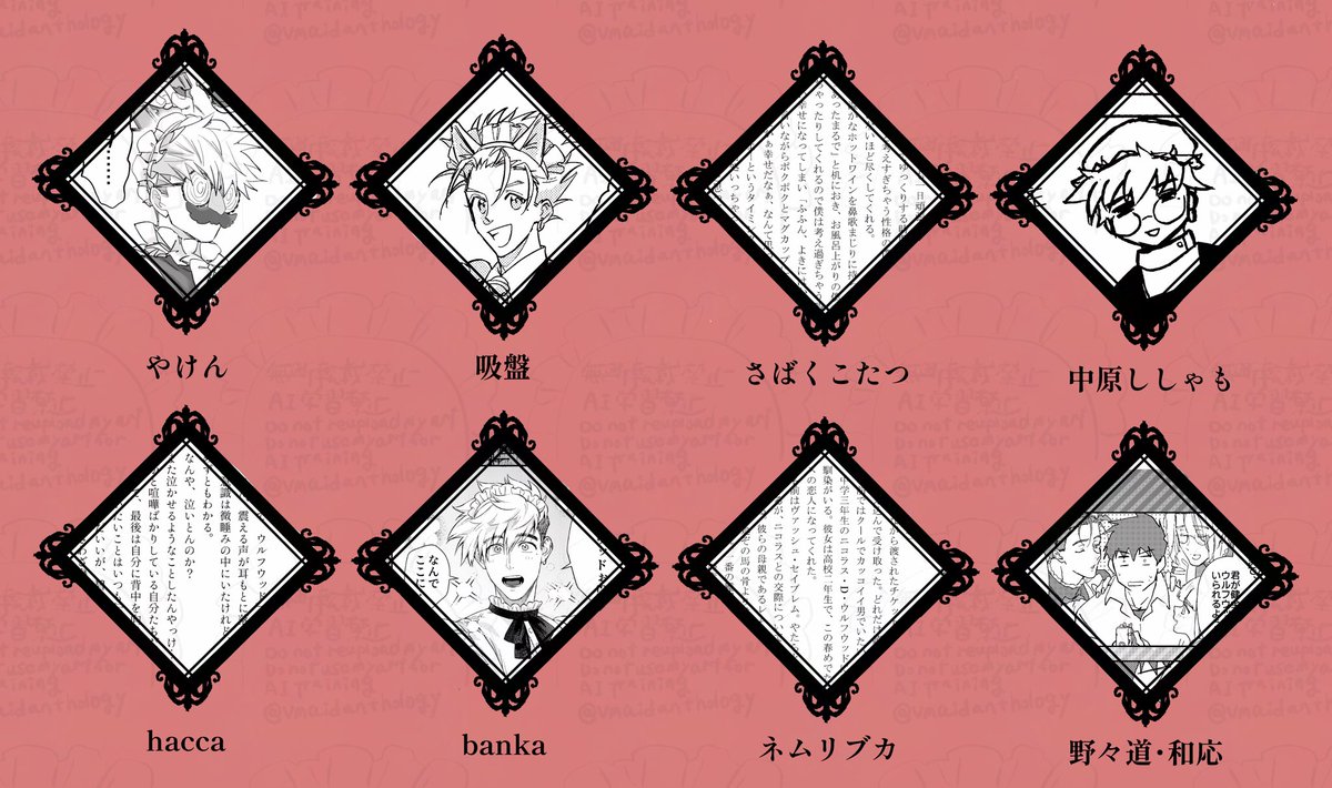 メイドヴァッシュアンソロジー企画「お帰りなさいませ、ご主人様」【西1ソ48ab】 tweet media