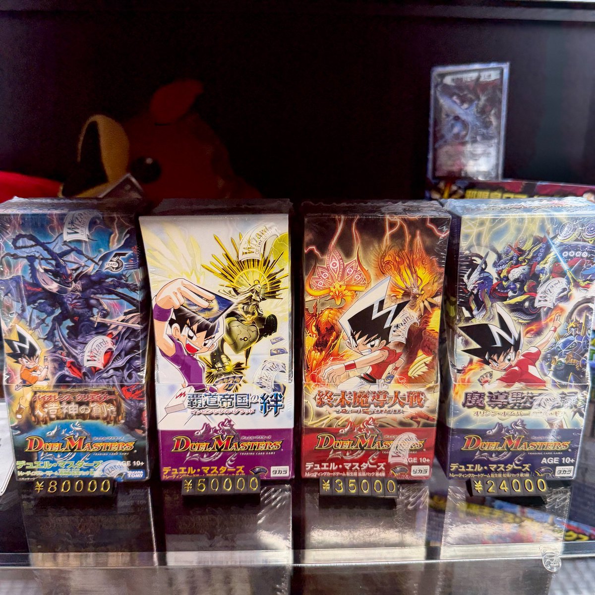 デュエルマスターズ　絶版　未開封 デュエルマスターズ 絶版BOX 3点 (Used) （1686971953）| magi -TCG