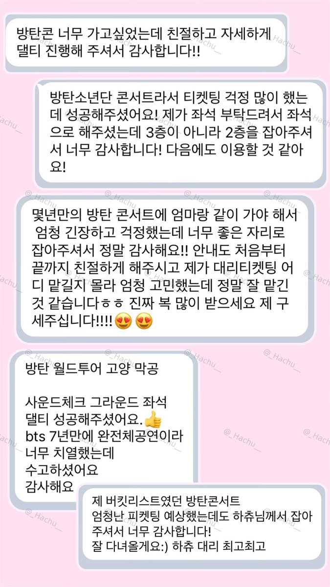 _Hachu__'s tweet photo. 📌 BTS 방탄소년단 방탄 콘서트 고양 아리랑 📌

BTS WORLD TOUR IN GOYANG

✨선예매✨

✅ 4/9 첫콘
- 2층 W2구역 7열
- 2층 W2구역 14열
- 3층 W8구역 8열

✅ 4/11 중콘
- 2층 N3구역 21열
- 3층 W6구역 3열
- 3층 E11구역 4열 2매 

✅ 4/12 막콘
- 사운드체크석 FLOOR W_F10구역 7열

희망구역 성공

인터파크 인팤 선예매 대리티켓팅 댈티
성공 내역