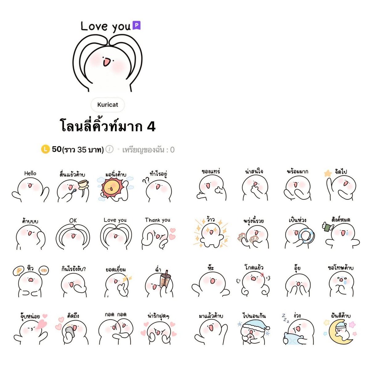 qingmii's tweet photo. 🐰สติ๊กเกอร์ไลน์ลดราคา🫧

♡ 15 ฿ (รีทวิต 13฿)

🍦:แคป = รับราคาโปร (โปรเฉพาะรูป🚨)

✅️ส่งคอนแทคได้

🍉หมดโปร 31 มกรา (22:00)

💬LINE —https://t.co/xxlE8cChi0

#สติกเกอร์ไลน์ #สติ๊กเกอร์ไลน์ #สติ๊กเกอร์ไลน์ราคาถูก . https://t.co/ETYe7uiKAo
