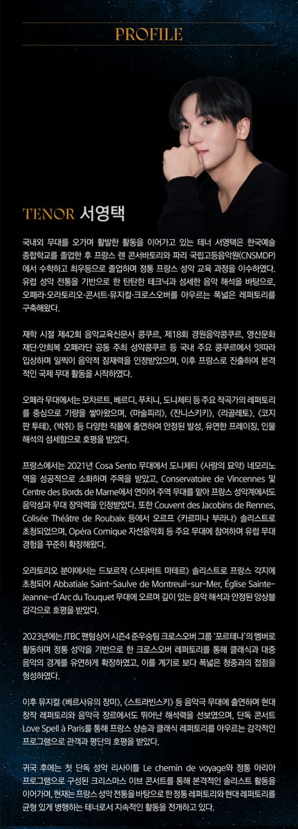 ASTKIM_official's tweet image. [🎫]

※ 티켓오픈 D-1 ‼️
2026년 01월 27일 (화) 10AM
➡️NOL티켓, YES24, 성남아트센터콜센터

모차르트 탄생 270주년 기념
모차르트의 밤 Night of Mozart

📍공연일정 : 2026년 03월 13일 (금) 7:30PM
📍공연장소 : 성남아트센터 콘서트홀

#오스틴킴 #AUSTINKIM
#스틴_Schedule