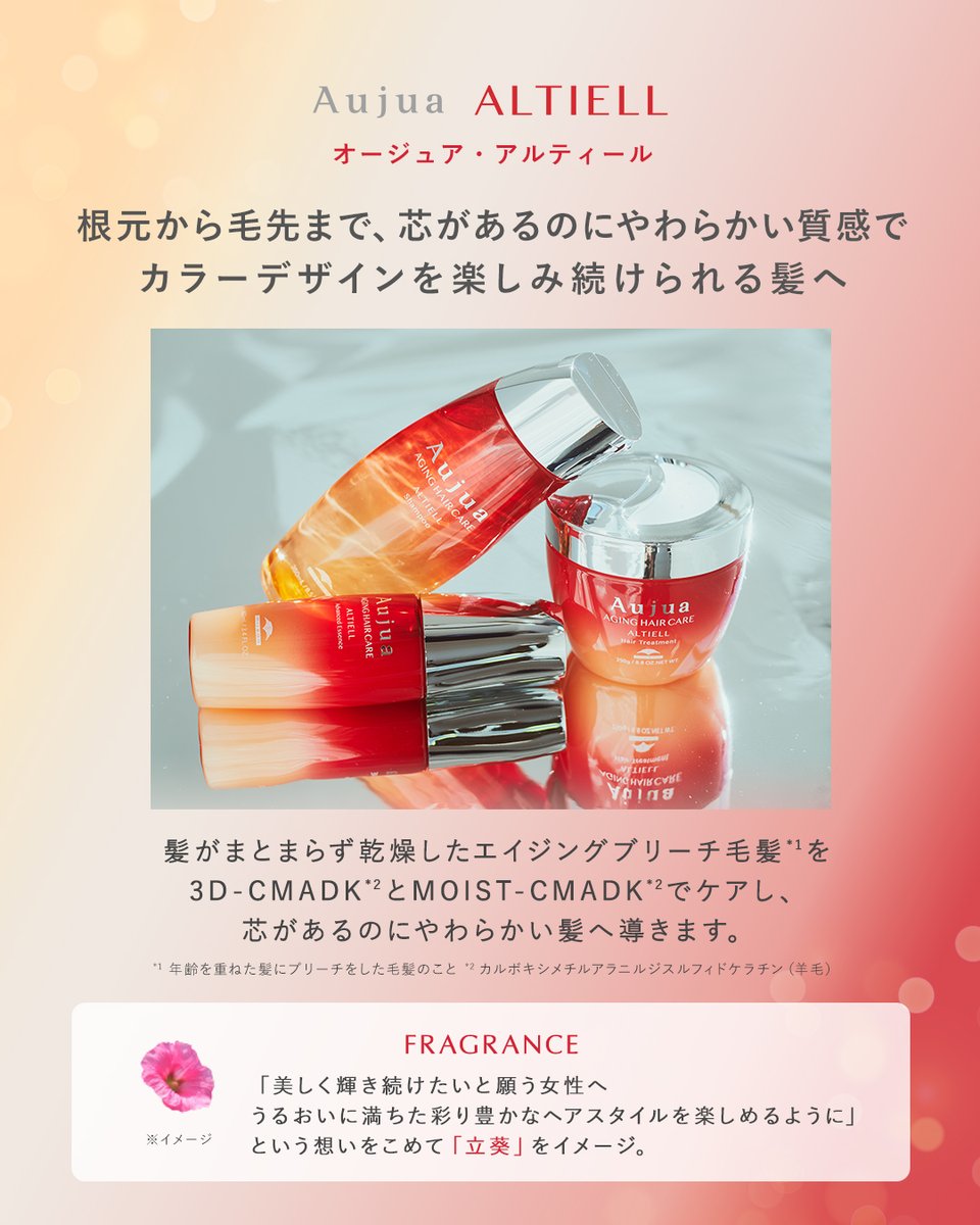 ミルボン公式(milbon) (@milbon_FYB_MAG) / Highlights / X