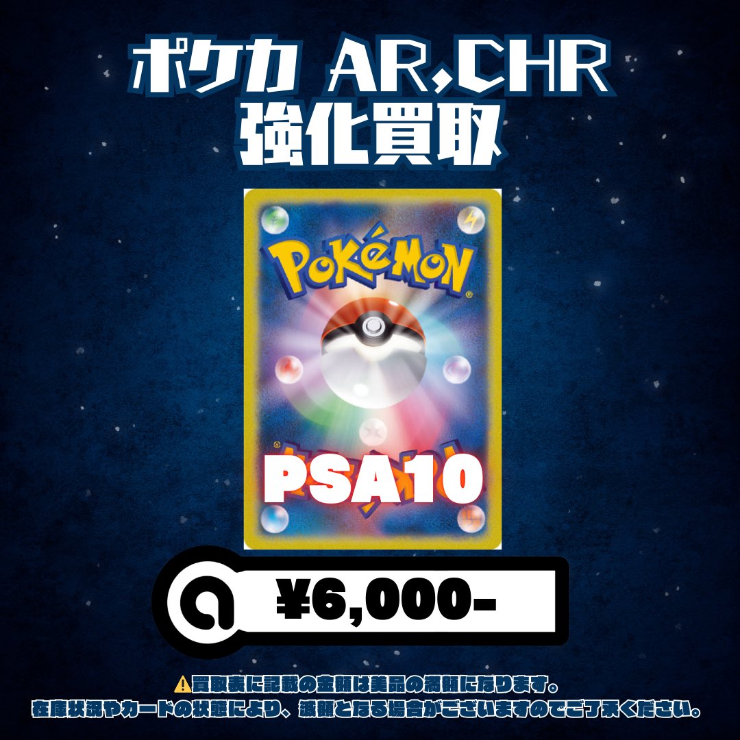 ⟡.· ⎯⎯⎯⎯⎯⎯⎯⎯⎯⎯⎯⎯ ⟡.· #ポケカ PSA10 AR,CHR保証 強化