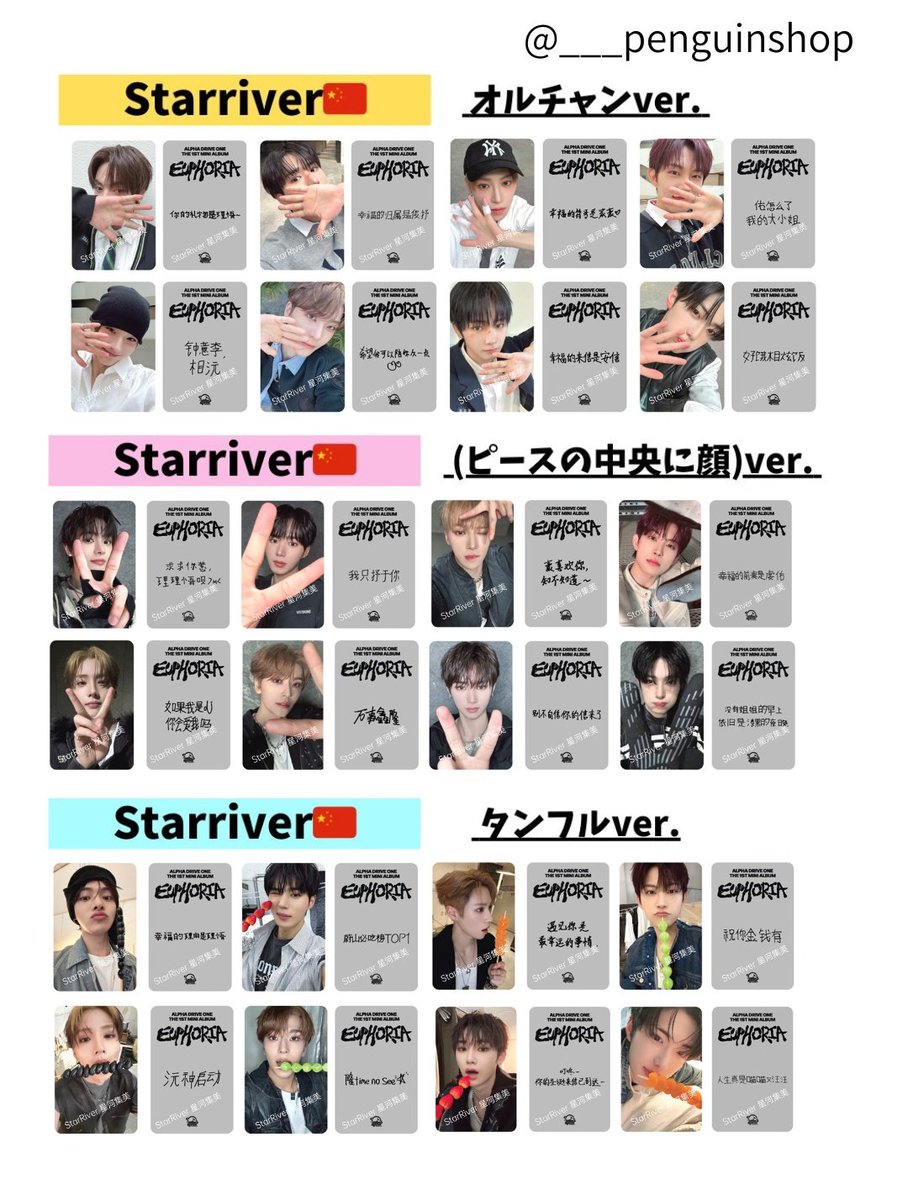 🤍🤍🤍 ALPHA DRIVE ONE [EUPHORIA] 🤍🤍🤍 ▷StarRiver  絵柄公開