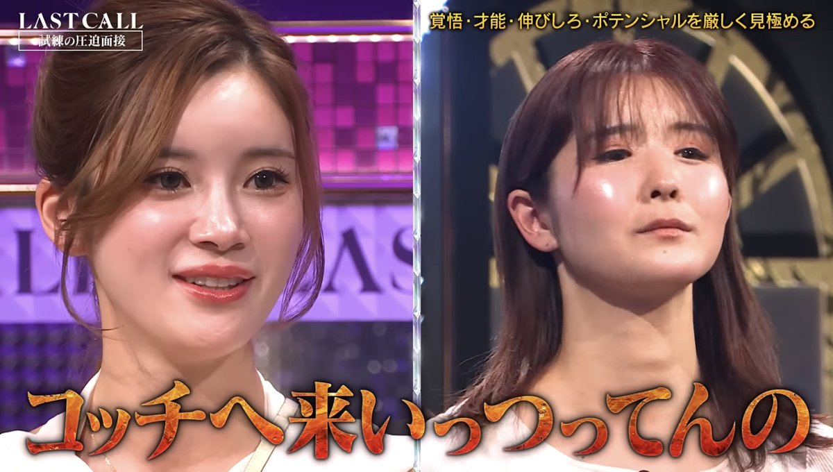 kyaba_career's tweet image. あっすんが男前すぎて女でも惚れる👏👏
弱ってるときにこんな風に言ってくれる先輩がいたらどれだけ心強いか

 #LASTCALL #ラストコール