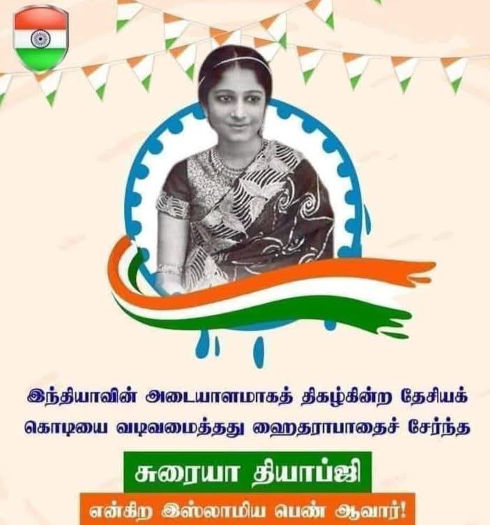 GingeeRahim's tweet photo. அனைவருக்கும் இனிய குடியரசு தின நல்வாழ்த்துகள் 🇮🇳🇮🇳🇮🇳 https://t.co/gfbyGu4LqJ