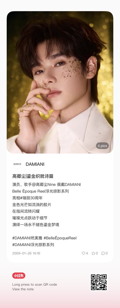 แบรนด์ DAMIANI ลงรูปน้องนายใส่เครื่องประดับของแบรนด์คับฝากไปจิ้มๆด้วยน้า 

xhslink.com/o/5GdXJPdbvbg 

NNINE RAYLI 30THANNIVERSARY  
#GQCx瑞丽30周年 
#นายท่านกรชิต   #GaoQingchen  
 #Nine  #高卿尘  #小九高卿尘