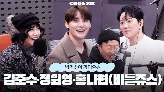 박명수의 휘낭시에 with 김준수, 정원영, 홍나현 (뮤지컬 비틀쥬스) full ver. / [박명수의 라디오쇼] | KBS 260126 방송 youtu.be/99WZCOsSZ3U?si…

#XIA #김준수 #시아준수 #KIMJUNSU #JUNSU #ジュンス #金俊秀 #비틀쥬스 #비틀쥰스 #비틀쥰수 #박명수의라디오쇼