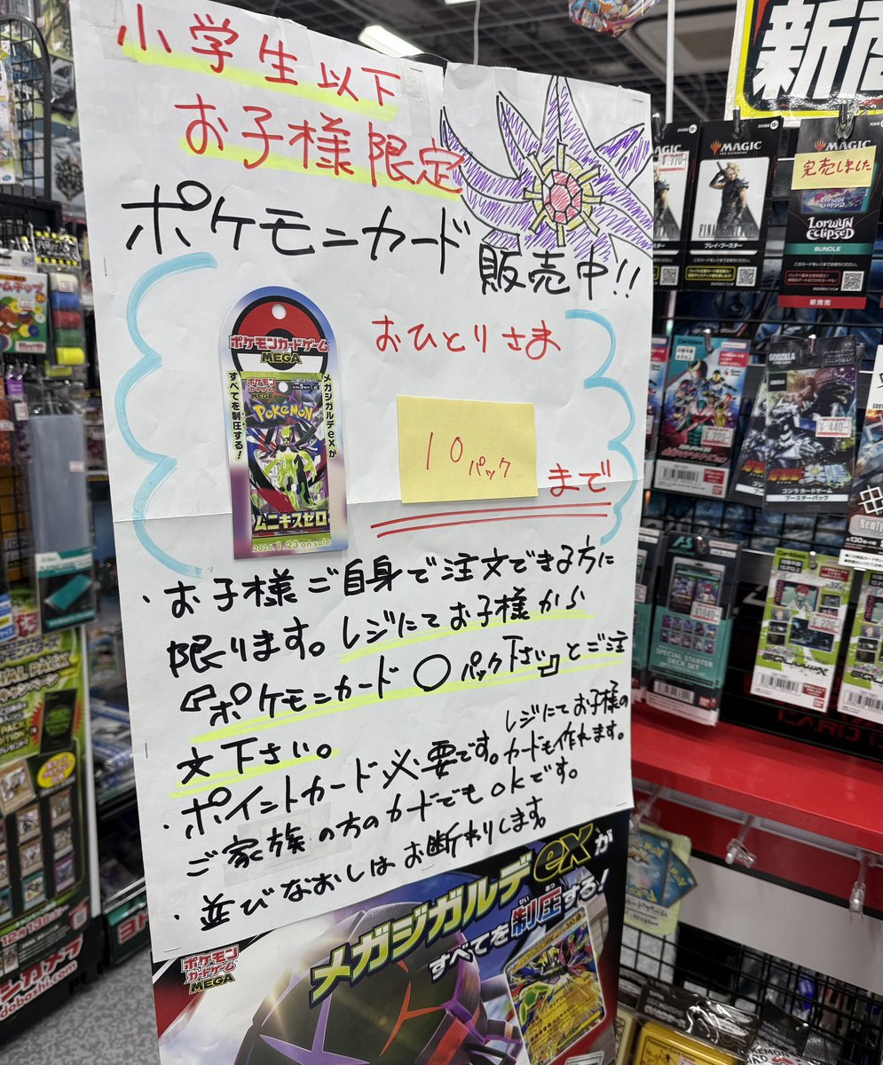 ヨドバシ 人気ポケカ 販売情報❗】 🏢上野 ✓ムニキスゼロ 5BOX 完売