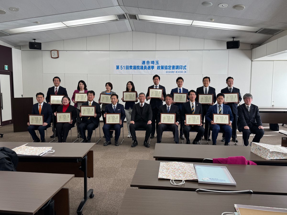 枝野幸男事務所 tweet media