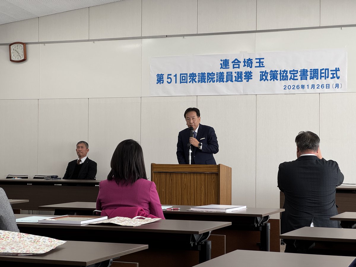 枝野幸男事務所 tweet media