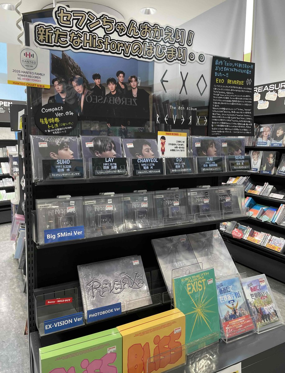 EXO部 】 韓国8thフルアルバム「REVERXE」 9F K-POPコーナーにて展開中