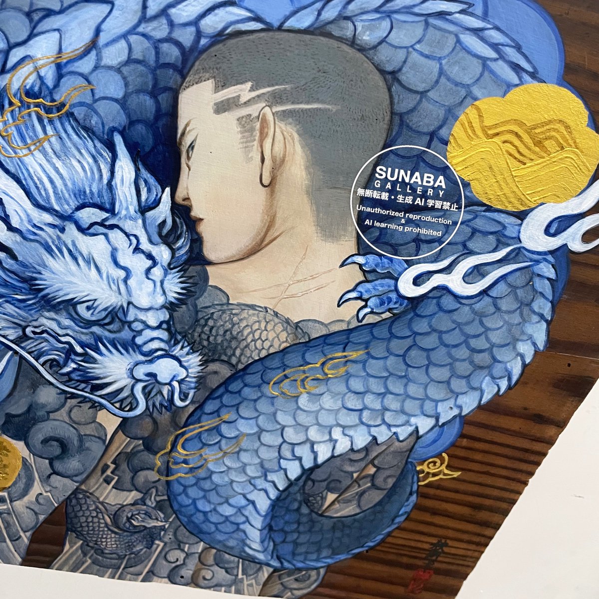 グループ展「吉祥展2026」より、狭刈十(さがりじゅう)《辟邪図(龍)》部分。ご感想などお気軽にリプいただけましたら。ご注文は店内でも下記からでもできますので是非！
sunabagallery.com/shop/20260124_…

#狭刈十(さがりじゅう) #ギャラリー
狭刈十(さがりじゅう) <a href="/SGR_JUU/">狭刈 十(Sagari Juu)</a>