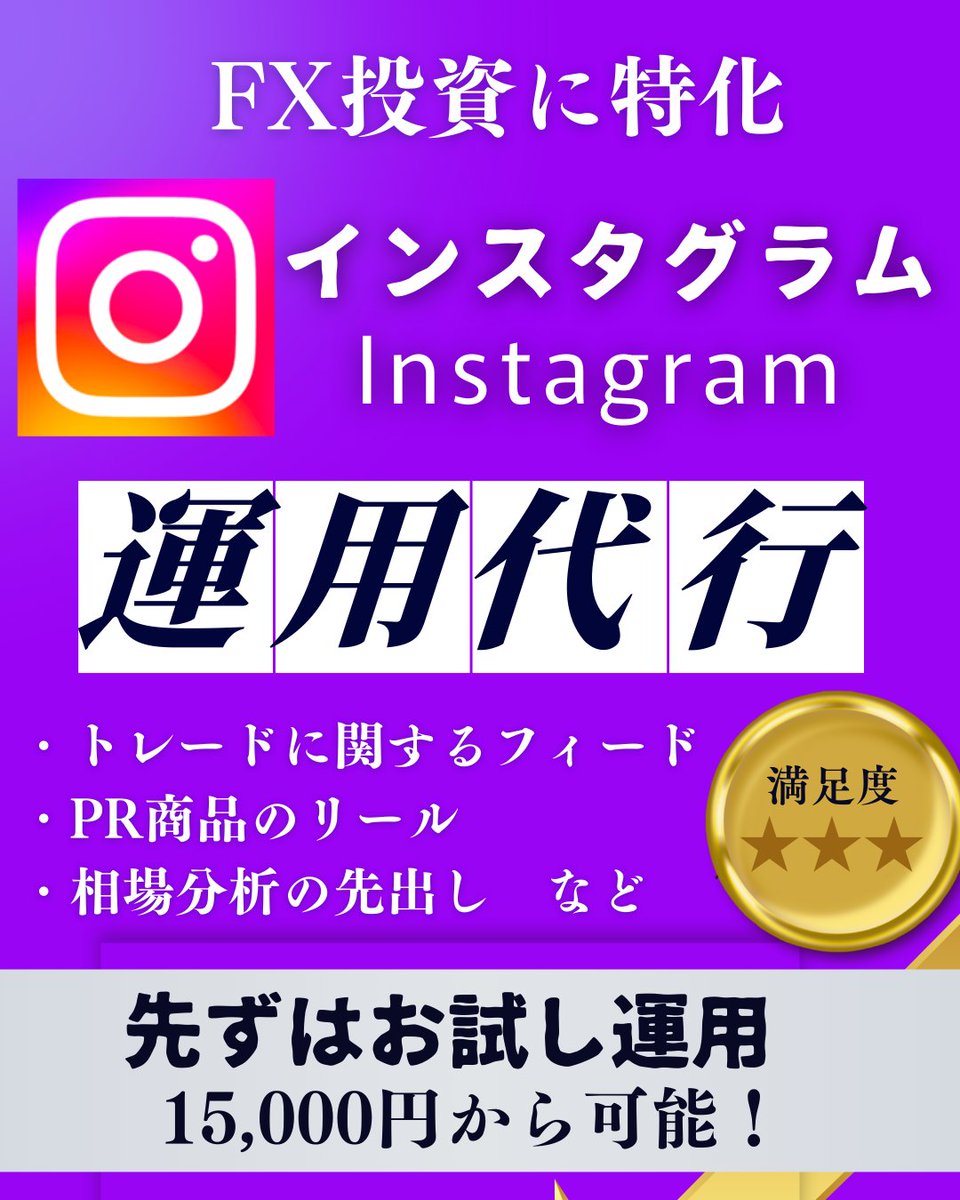 投資系 FX系SNS運用代行を業界最安値で行います ✓X(Twitter) ✓スレッズ ✓インスタ DMやリプで料金体系、サービス内容をご説明します  ココナラ😊 https://t.co/0pM41gceXB 仮想通貨/DOGE/XRP/リップル/ETH/ドージコイン/ビットコイン/BTC/ Bitcoin/イーサリアム/Trump ...