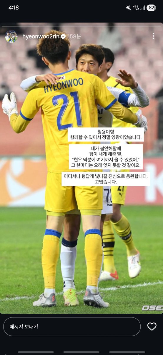 아임저스트크라잉