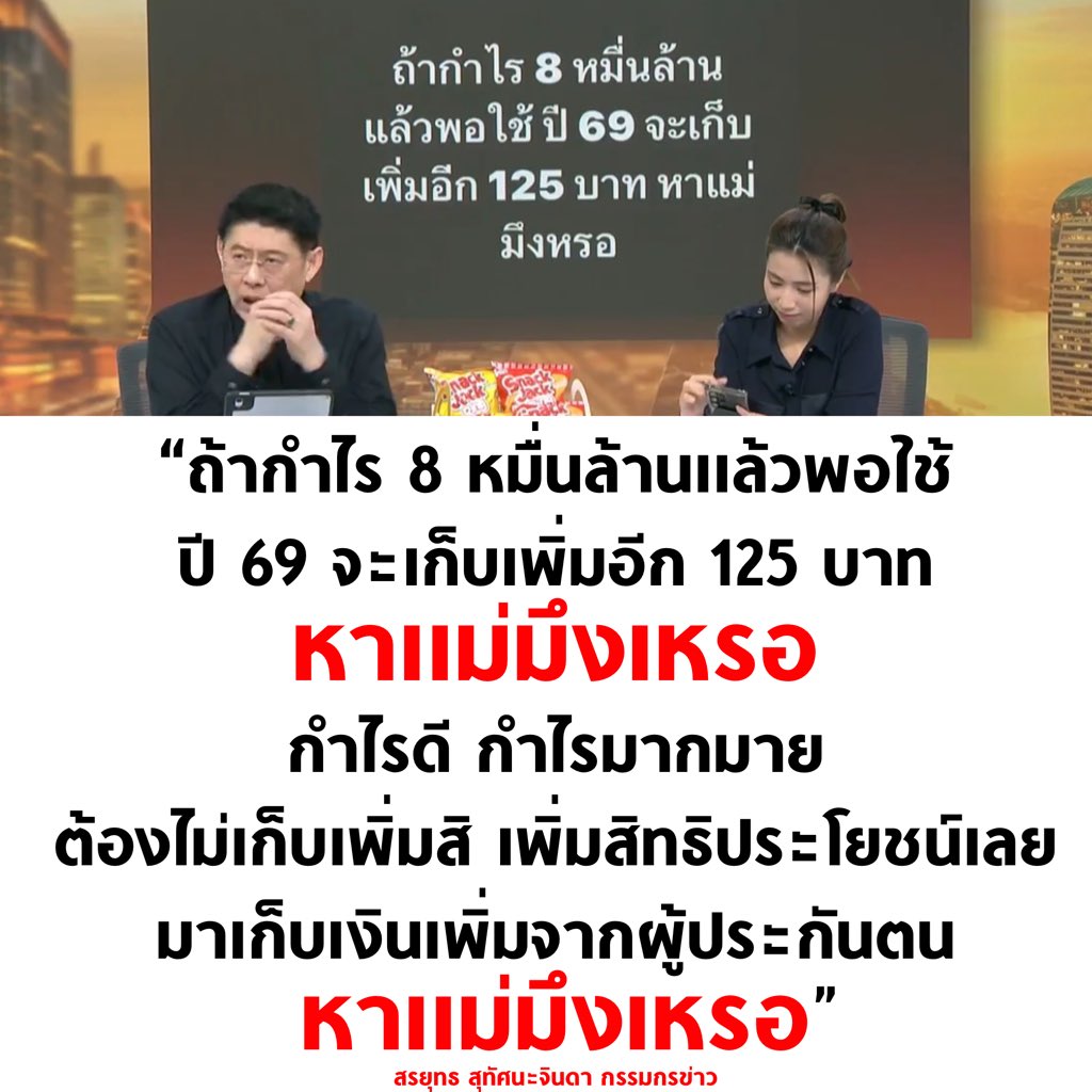 MVP 🔥🔥🔥

#ประกันสังคม