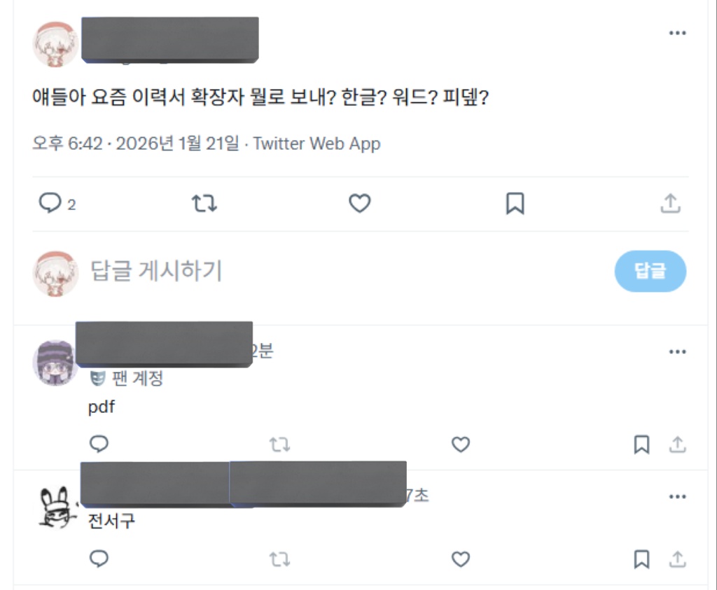 착한 트친
개트친