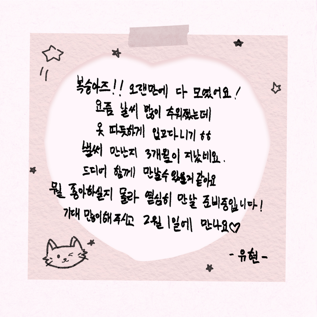 🍑 2026 복숭아 꽃이 피었습니다 팬미팅 🍑

복숭아 향기가 솔솔 풍기는 깜찍 초대장 💌
이번주 일요일, 복꽃피 팬미팅에 당신을 초대합니다 💕

🎫 티켓 지금 판매중
🔗 ticketlink.co.kr/product/60905

#복숭아꽃이피었습니다 #PeachTrap #수빈 #차세진 #이도한 #차유현