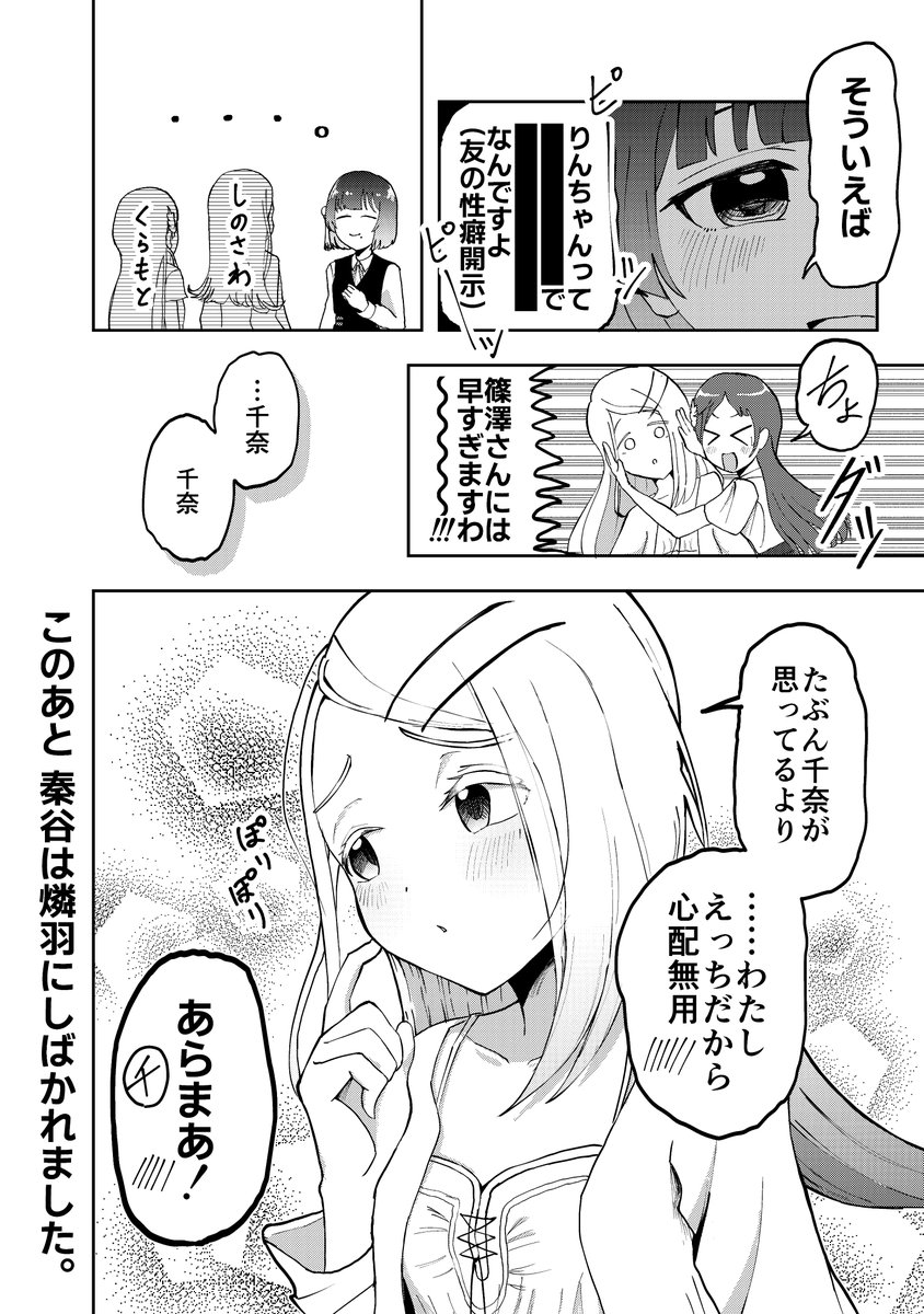 ちなひろ漫画です 