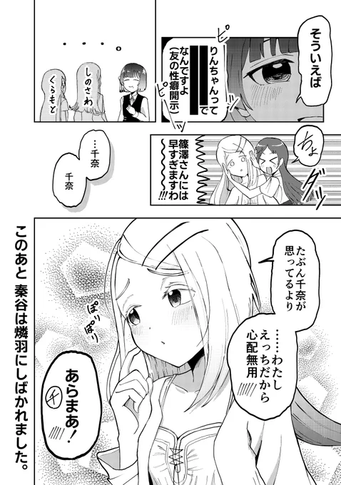 ちなひろ漫画です 