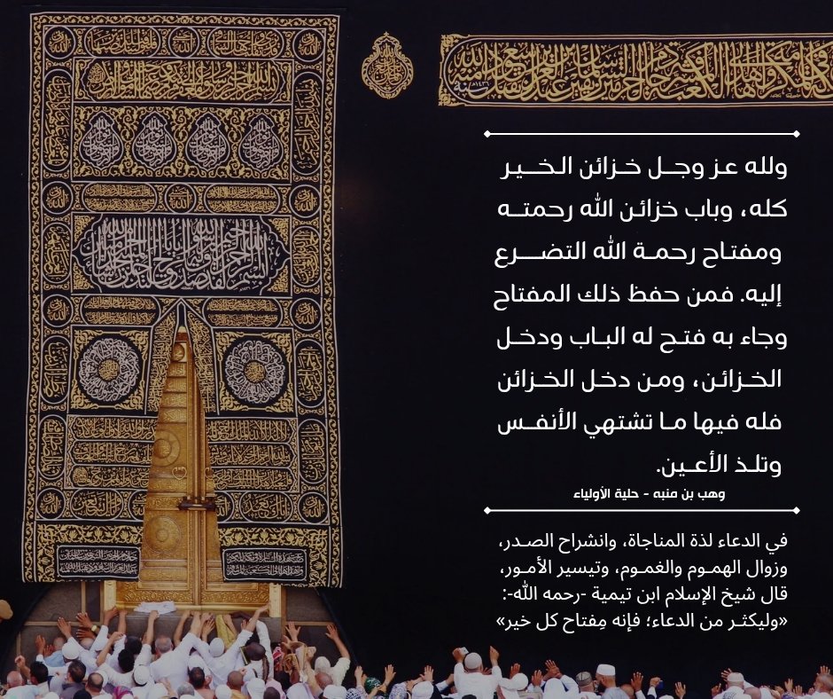 الدعاء مفتاح كل خير
(ربنا آتنا في الدنيا حسنة وفي الآخرة حسنة وقنا عذاب النار)
#الدعاء  #التضرع #المناجاة #مناجاة 
#دعاء_اليوم