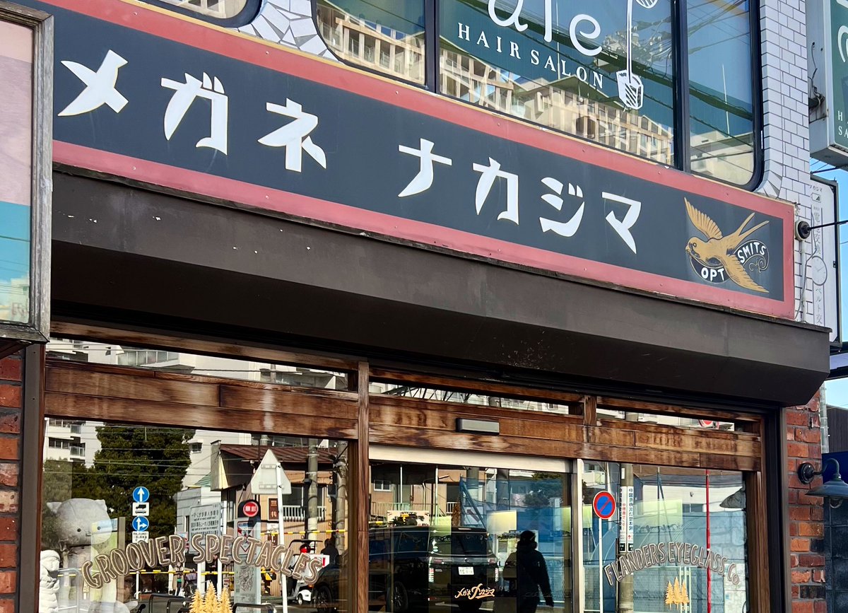 __tt97__'s tweet image. この度、eyewearのサポートをして頂けることになりました😭✨

フレームはザストランのマントラに、
レンズは養成所に向けてクリアに🕶️✨

これからこのeyewearと共に頑張ります💪🏼
ありがとうございます😭❤️‍🔥

#XAZTLAN
#ザストラン
#MANTRA
#マントラ
#メガネナカジマ