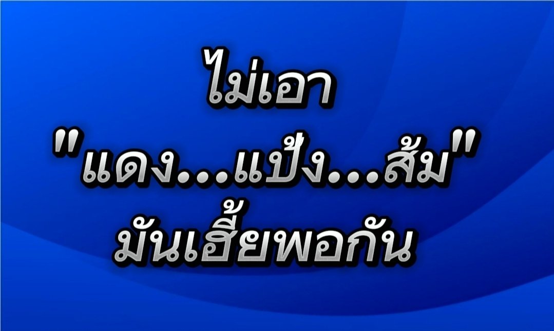 siamedition's tweet photo. @pran2844 ควายลงถนน... https://t.co/g9YBqB3264