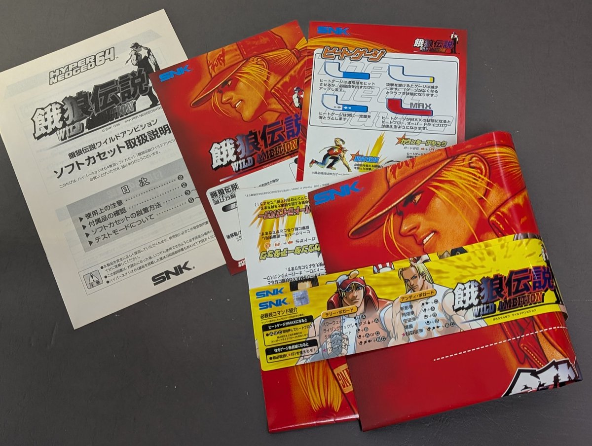 販促パネル　餓狼伝説　パチンコ　パチスロ　パネル　SNK 店頭にてSNKのアーケード基板「餓狼伝説WILDAMBITION」を買取させて