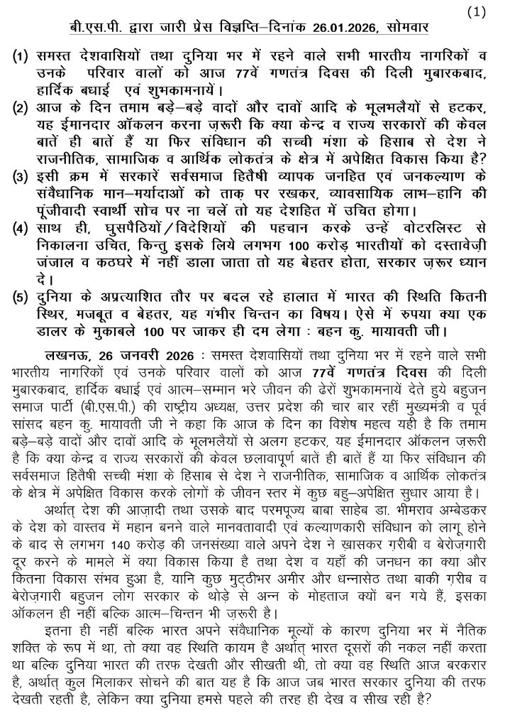 Mayawati tweet media