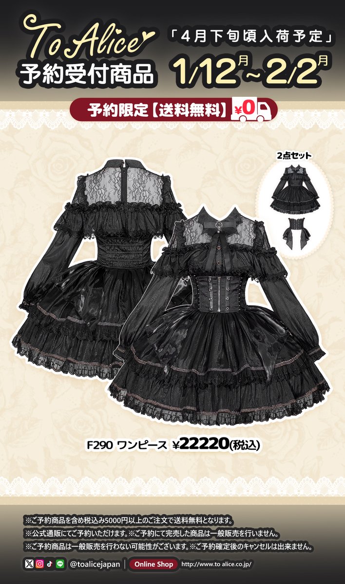 ♥ToAliceOnlineShop♥ (@CuteFashionA) / Posts / X
