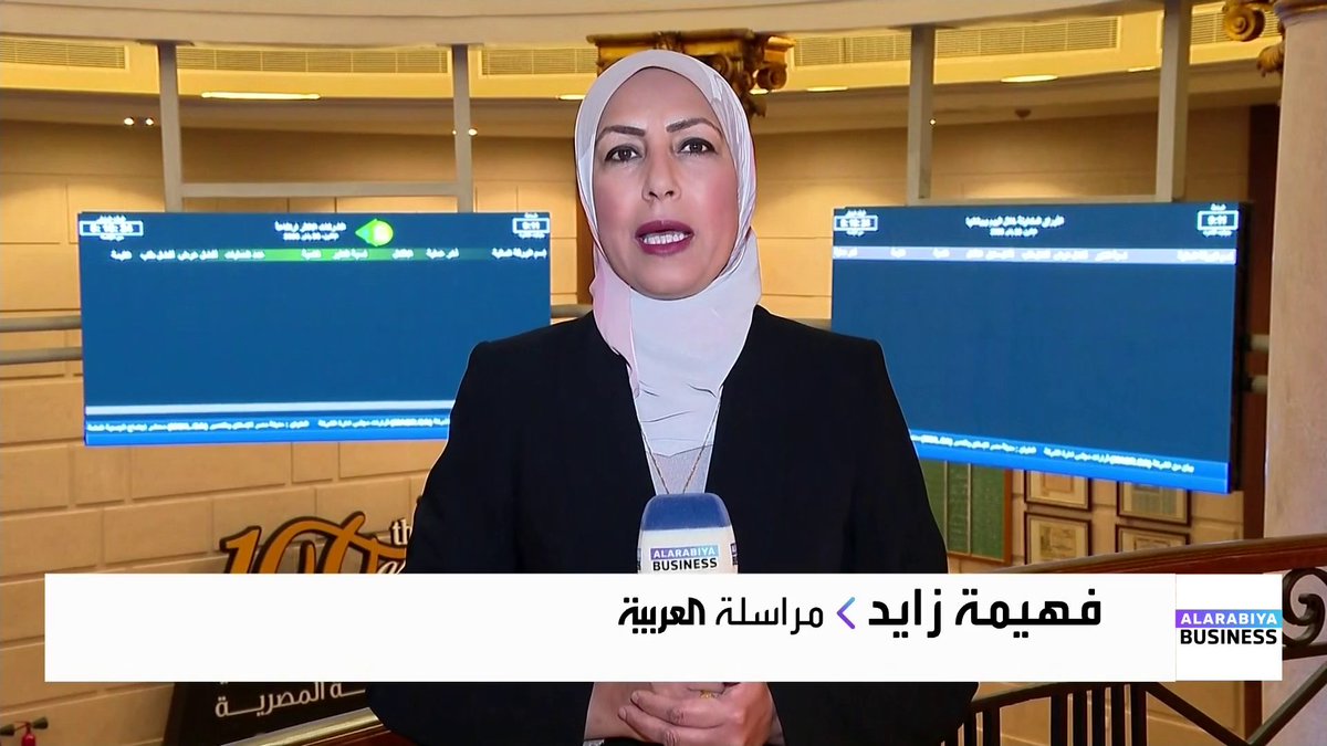مراسلة العربية فهيمة زايد: توقعات متباينة لسعر صرف الجنيه خلال العام الحالي. إعادة تقييم الأسهم المصرية يدفع البورصة لمستويات قياسية جديدة نبض السوق _Business 