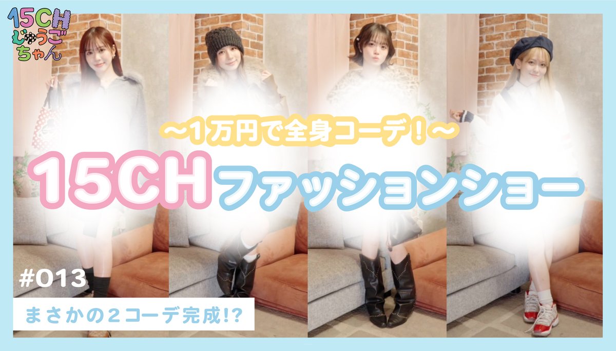 onefive_music's tweet photo. @โonefive ใ15CH ใ๐ฅ EP.013 ๅ
ฌ้
๐https://t.co/5Ffd5aomf1
ใใใใใ
ใฏใคใฏใคใจๆงใ
ใชไผ็ปใๆฅฝใใ
@โonefiveใฎๅงฟใใๅฑใ๏ผ
ใใใใใ่ฆๅฎใใชใใใ
ไธ็ทใซ็ฌใฃใฆๆฅฝใใใ็ช็ต ๐คนโโ๏ธ
ๅๅใฎ1ไธๅใทใงใใใณใฐใ็ตใฆใ
15CHใใกใใทใงใณใทใงใผ้ๅฌ๐๐
MVPใฏ่ชฐใฎๆใซ๐๐ฅ
#15CH
#onefive https://t.co/bVCjorwDrl