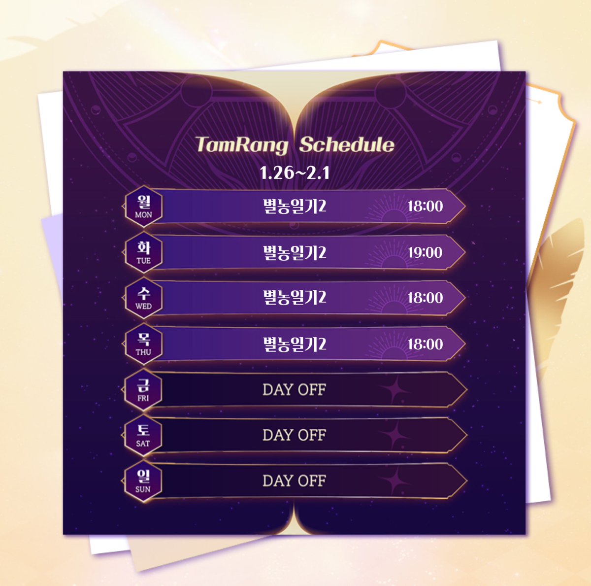 Tam_Rang's tweet image. 하.. 초대권, 내 집, 내 밭뙈기