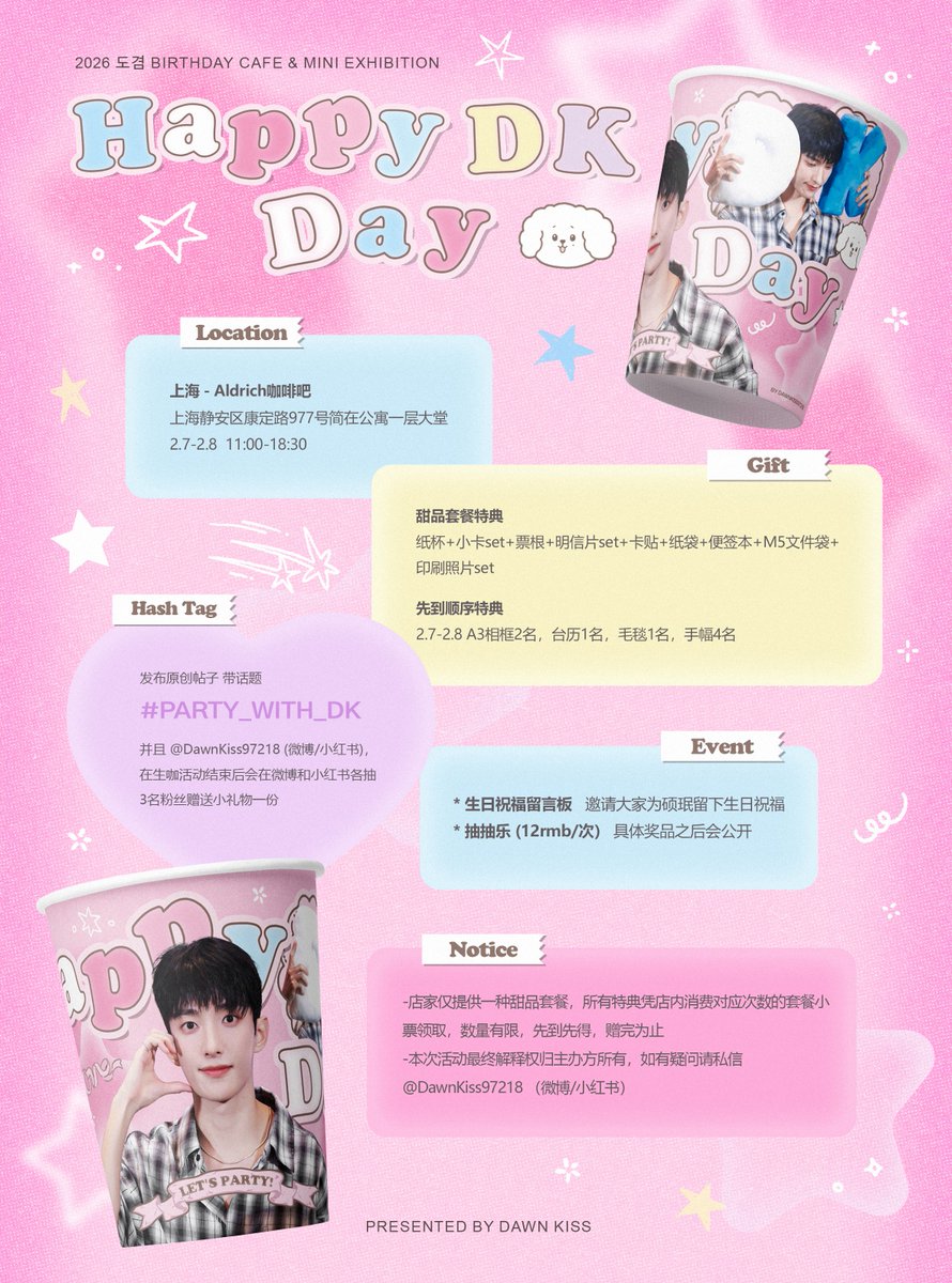 🎉2026 𝐷𝐾 𝐵𝑖𝑟𝑡ℎ𝑑𝑎𝑦 𝑆𝑢𝑝𝑝𝑜𝑟𝑡 𝑃𝑡. 1🎉
𝗛𝗮𝗽𝗽𝘆 𝗗𝗞 𝗗𝗮𝘆
𝗟𝗲𝘁'𝘀 𝗣𝗔𝗥𝗧𝗬!!

🩷𝐵𝑖𝑟𝑡ℎ𝑑𝑎𝑦 𝐶𝑎𝑓𝑒 &amp; 𝑀𝑖𝑛𝑖 𝐸𝑥ℎ𝑖𝑏𝑖𝑡𝑖𝑜𝑛🩷
📍Seoul <a href="/HYBE_Marine/">마린커피빅히트</a> 
📍Busan <a href="/CafeByeolha/">카페별하 | 부산생카 | 부산생일카페</a> 
📍Tokyo <a href="/guleumlovesyou/">☁️guleum☁️</a> 
📍Shanghai Aldrich

#SEVENTEEN #세븐틴 
#DK