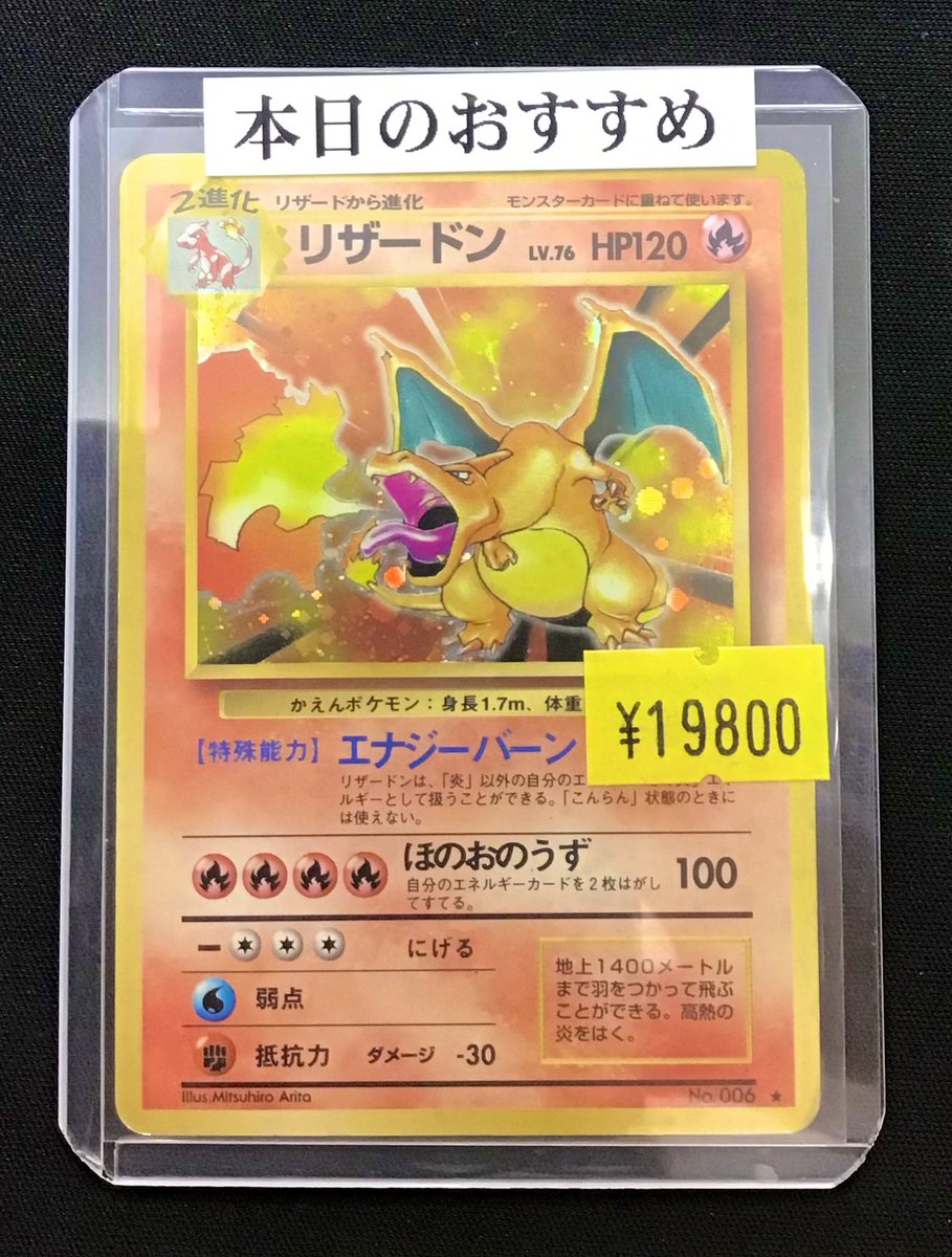 京七宝額　ラディッシュ　にんじん　２点セット ❤️‍🔥秋葉原➁号店❤️‍🔥特価情報❤️‍🔥 #かえん #リザードン など