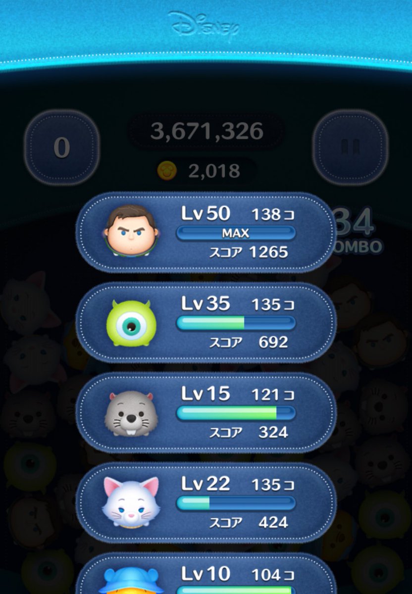 ええ、小生ついにやりました。 Cバズ、スキル6、ノーアイテムでコイン2018枚。 これは鼻でプレイした人間では世界記録だと思います。 ツムツム界隈の皆さん、今後ともよろしくお願いいたします。  #ツムツム