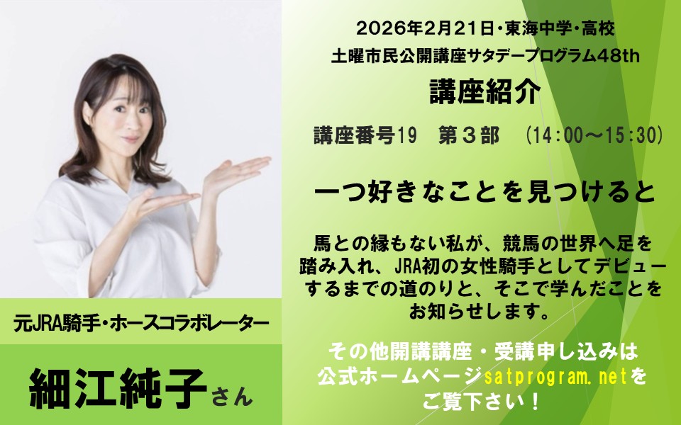 【公式】サタデープログラム@次回49thは6/27開催予定!! tweet media