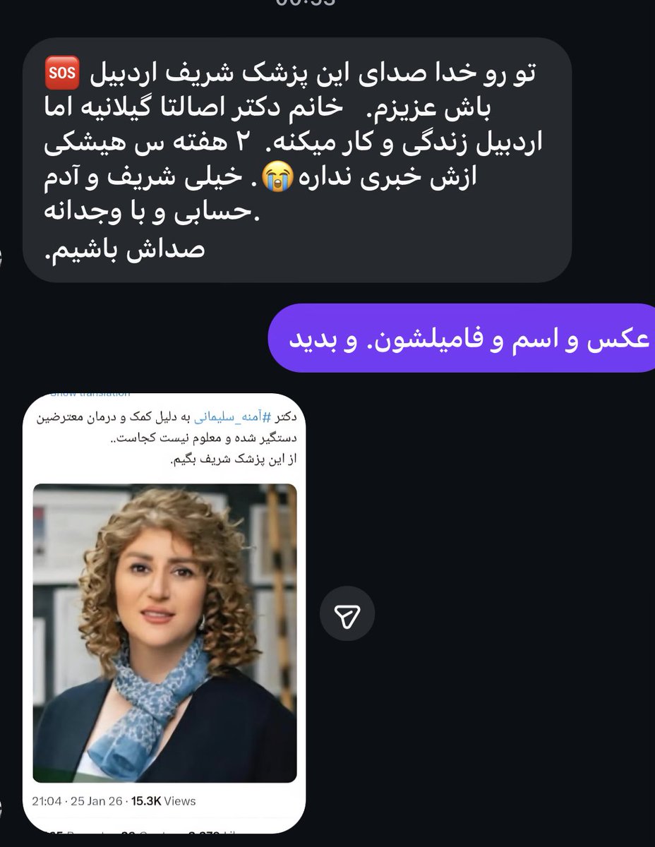 BREAKING

Dr. Ameneh Soleimani has been arrested for one “crime”:
treating wounded protesters.

For two weeks, no one has heard from her.
No calls. No visits. No information. Nothing.

In Iran, saving lives is now a punishable offense.

Be her voice.
Before the regime silences