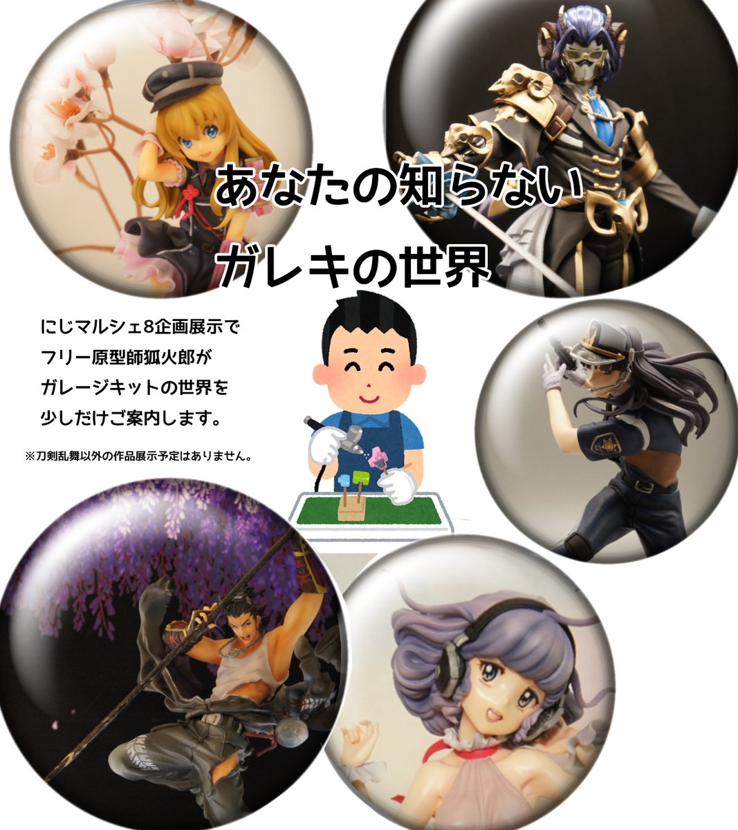 狐火郎 (@kaientai11) / Posts / X