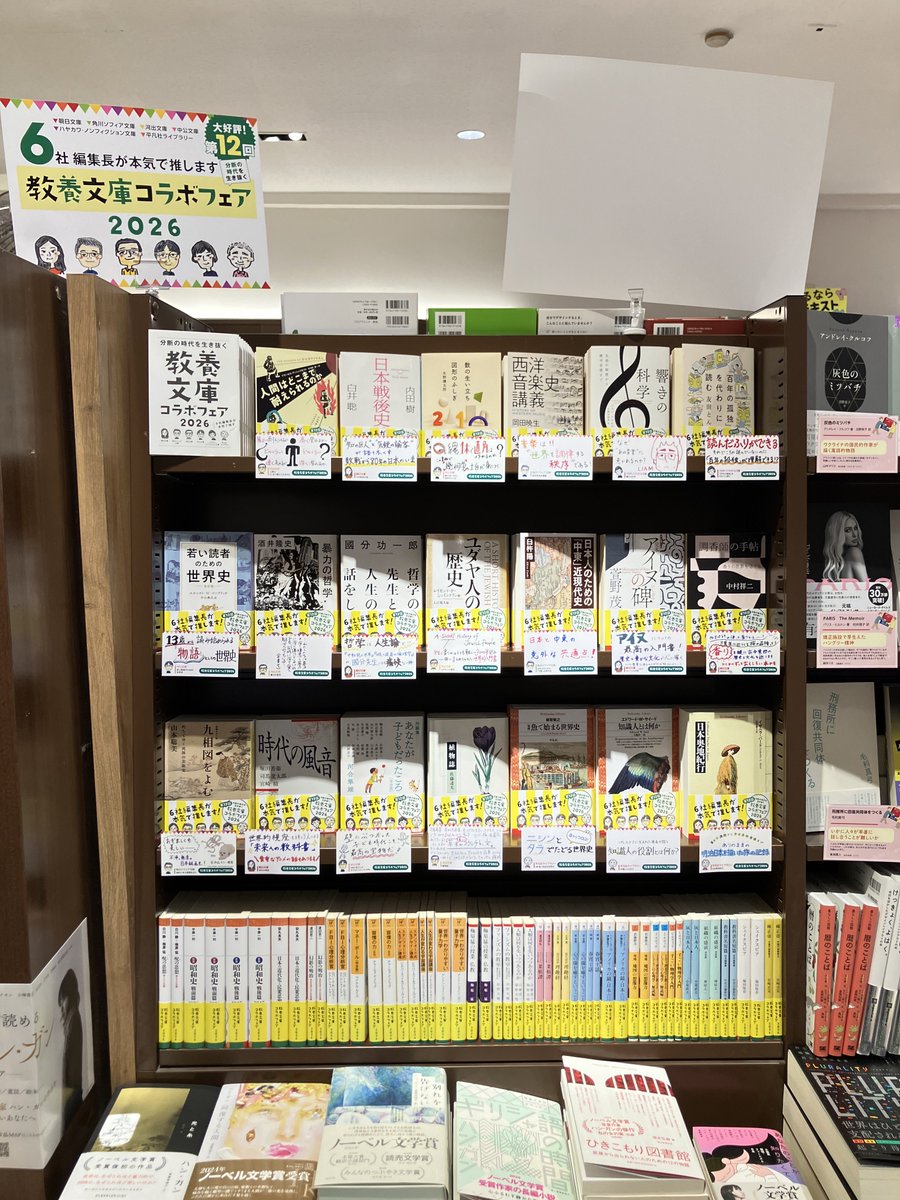 大垣書店☆佛教大学店 (@bustudai_ogaki) / Posts / X