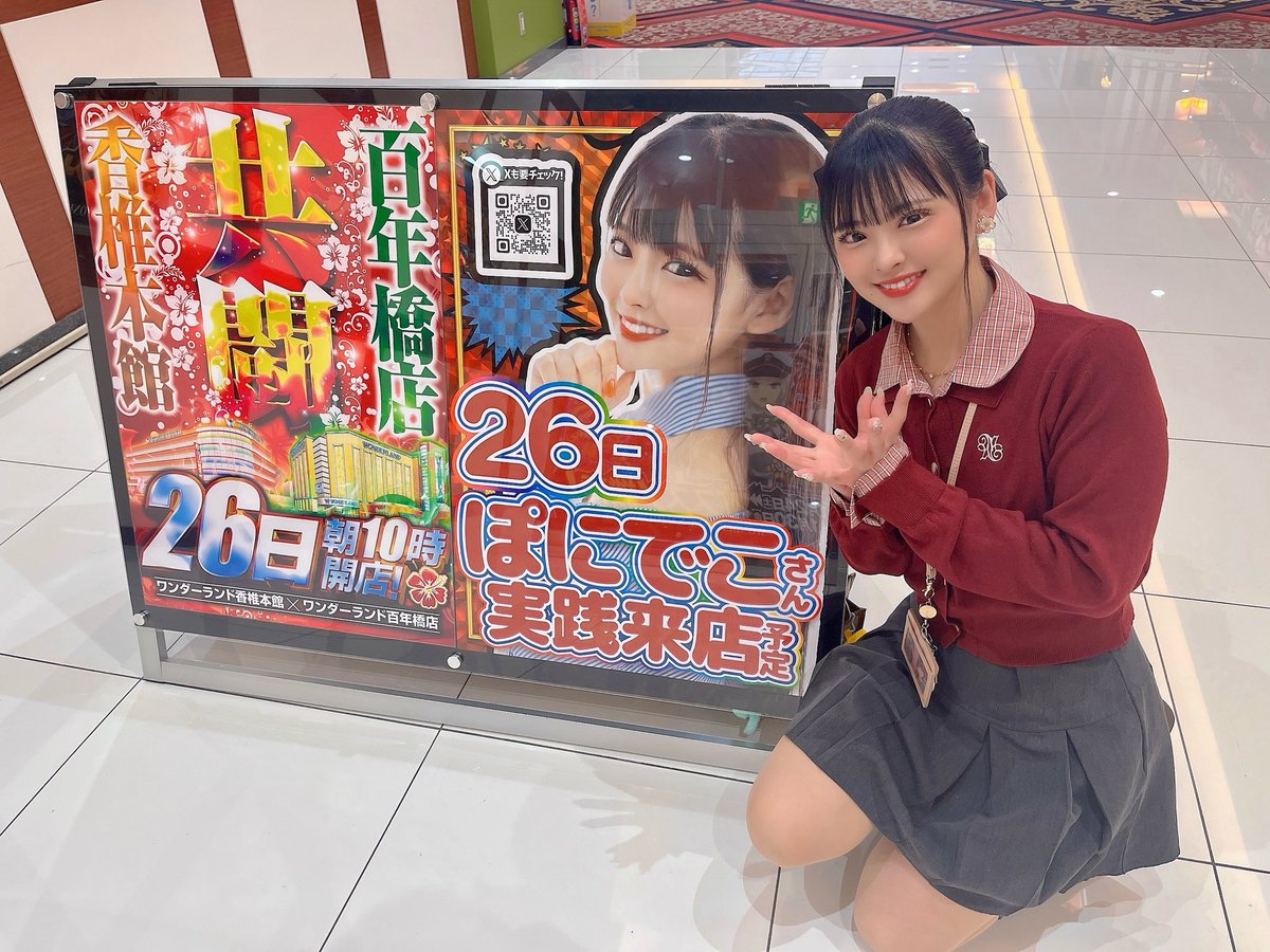 ぽにでこ🐽🩷 tweet media
