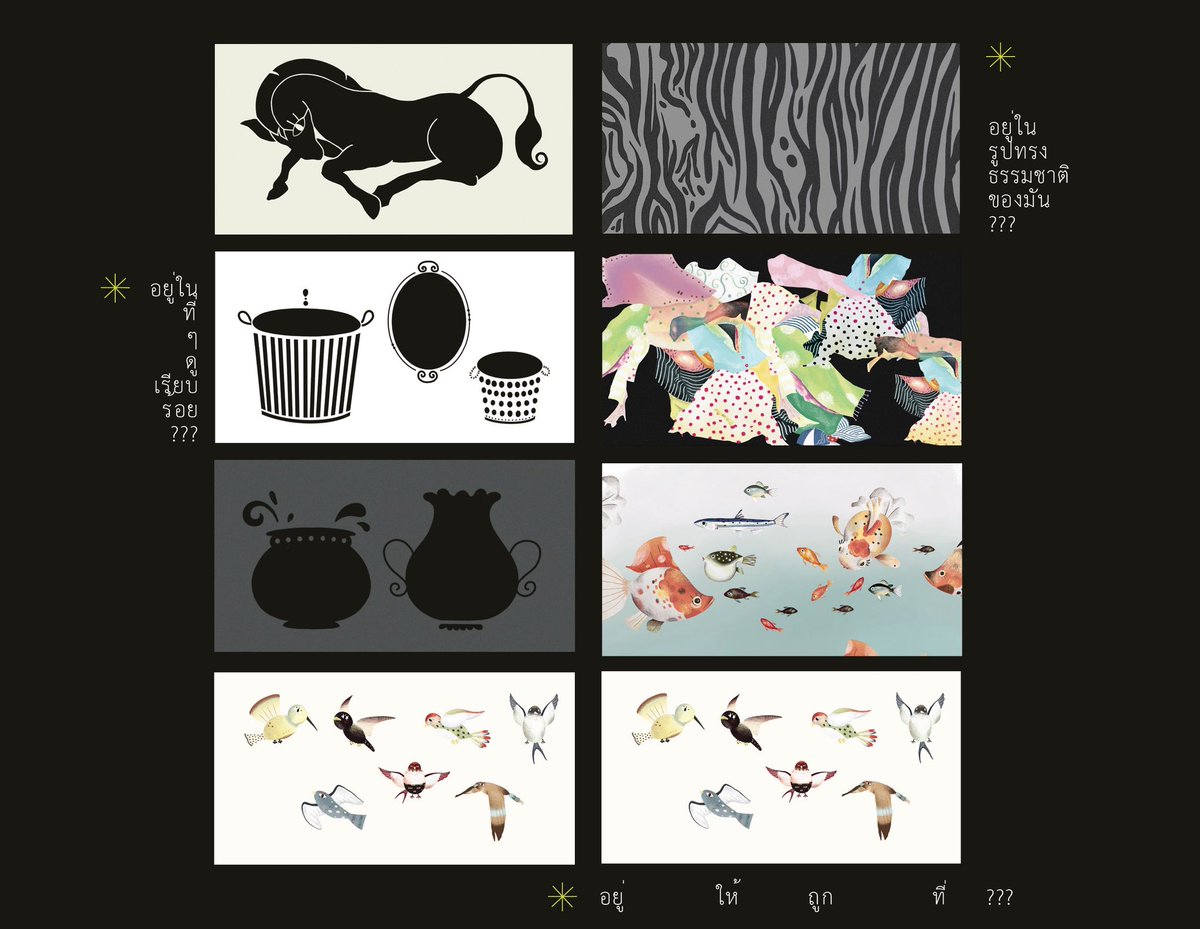 graphicapy's tweet image. ระเบียบเรียบร้อย
โดยทั่วไปคนจะคิดว่าความเป็นระเบียบมาจากความสมมาตร รูปทรง วางตามเส้นตรง ใหญ่ไปเล็ก บางไปหนา เข้มไปอ่อน แต่ไม่เคยนึกเลยว่าทำไมเราถึงคิดว่าแบบนั้นคือมีระเบียบแล้ว … มีแบบไหนอีกมั้ยที่ดูเป็นระเบียบแบบที่ไม่ได้กล่าวไว้ข้างบน

ผลงานของน้องพิต้า เรขศิลป์
#เรขศิลป์จุฬา