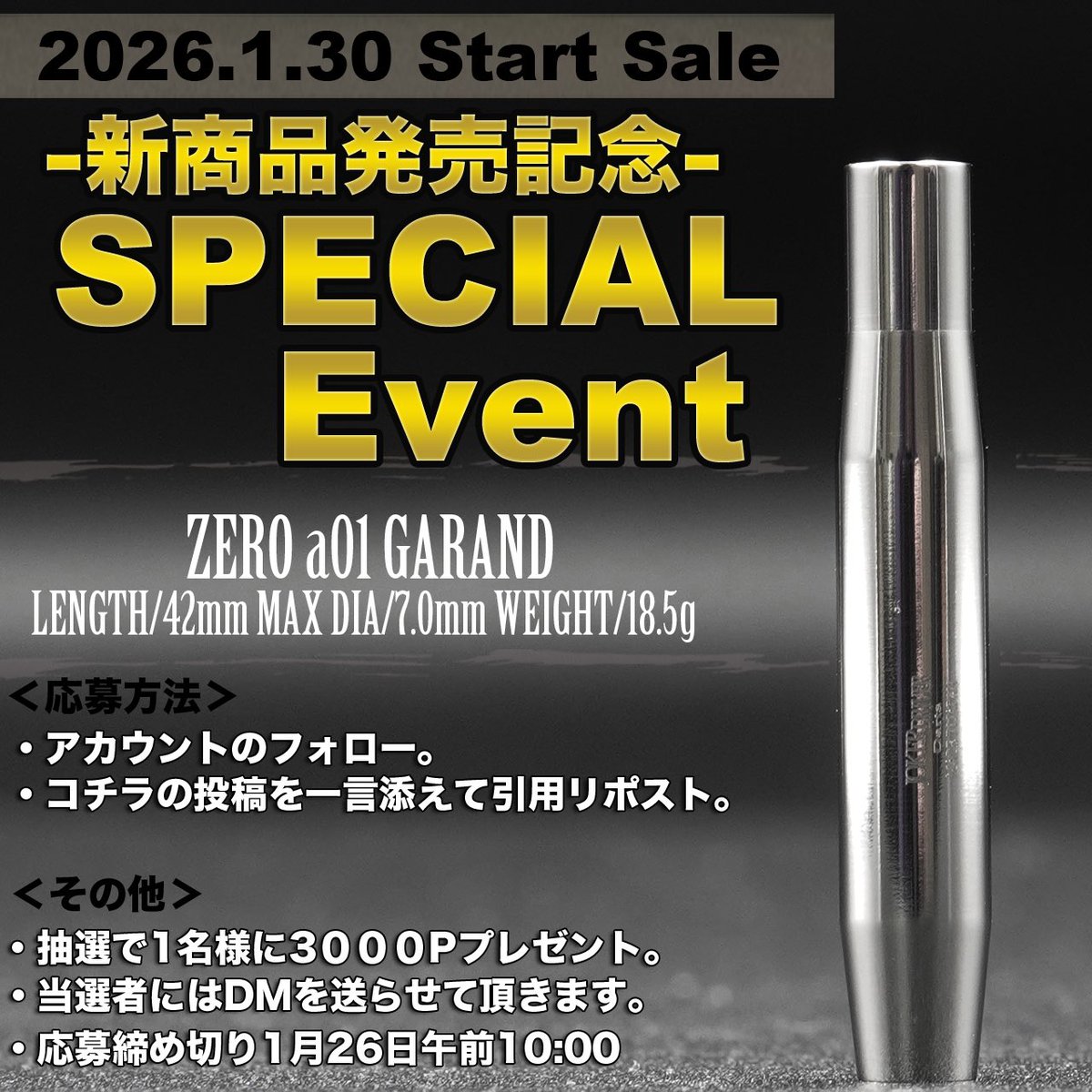 JOKERDRIVER最新作発売記念イベント- 🎁ポイントプレゼント企画🎁 当選