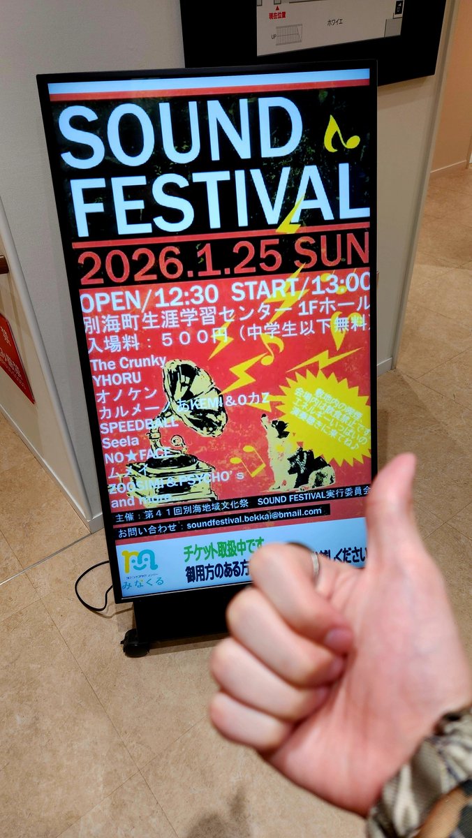 BS_Seela_'s tweet photo. 別海 SOUND FESTIVAL
ありがとうございました！❤️‍🔥
大きいステージで緊張したけど楽しすぎた！
地元でLive出来る事は幸せな事だ☘️
沢山写真も撮って貰って嬉しかったです！
それと､披露した新曲のおすそ分け！ https://t.co/mWawUg4zkv